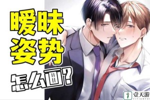如何在性关系中点燃激情？
