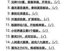 想不想修真第二元神全面解析攻略与核心功能深度剖析指南