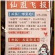 剑舞九天揽星河 探秘梦幻新诛仙青云门修仙问道之派实力解析