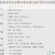 剑灵装备培养全攻略详细步骤与技巧助你快速提升战力