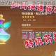 原神合成台抗性药剂配方一览与高效合成推荐指南