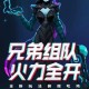 王者降临手游特色盘点：策略对决团队协作畅享极致战斗体验