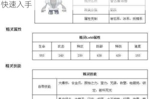 联盟传说技能书获取方法详解多种途径助你快速入手