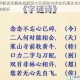 汉字解谜奇趣挑战脑洞大开探秘古诗玄机通关全技巧深度解析