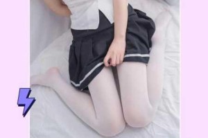 为什么白丝袜容易被日？
