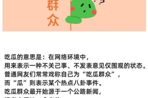 51 吃瓜最新版：引领网络热点新潮流