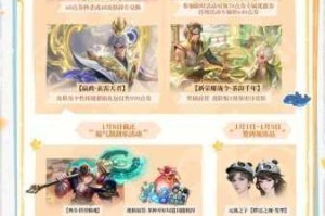 王者荣耀庄周之梦活动下架原因解析 持续参与时间与结束日期全说明
