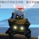 Sky 光遇螃蟹动作获取全攻略：魔法季螃蟹动作究竟怎么获得？