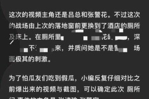 张津瑜 6 分视频黑入口为何消失？如何找到？