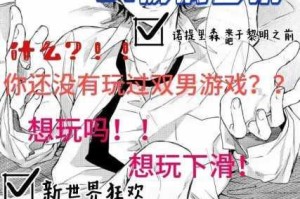 男男 Gay 做受是怎样的一种体验？在高潮电影游戏中能找到答案吗？