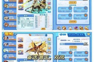 洛克王国调兵遣将制胜秘籍  深度解析阵容搭配技巧与实战策略