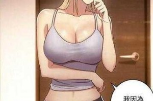 韩国漫画免费漫画页面为什么会有弹窗？如何避免？