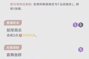 原神七圣召唤诺艾尔深度评测与实战配队技巧全方位解析指南