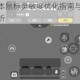 香肠派对新版本鼠标灵敏度优化指南与按键布局舒适设置技巧全解析