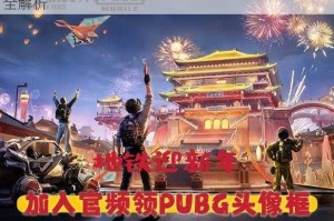 刺激战场红包刷新位置与作用详解获取方法及用途全解析