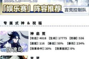 阴阳师 SP 荒川 10 通关攻略及平民 SP 荒川 10 阵容推荐大揭秘