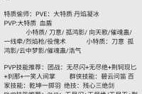 蜀门手游新手职业选择指南正确挑选适合职业的推荐方法与技巧解析
