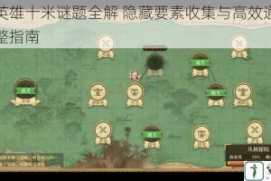 文字英雄十米谜题全解 隐藏要素收集与高效通关技巧完整指南