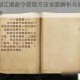烟雨江湖江湖赦令获取方法全面解析与高效入手技巧分享