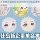 奥比岛手游精灵蛋颜色挑选指南不同色系属性解析与最佳选择推荐