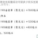 疯狂加倍领豆豆攻擂成功可获多少欢乐豆奖励结果揭晓