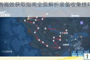 幻塔装备高效获取指南全面解析装备收集技巧与实战应用
