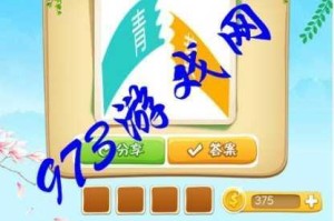 微信看图知成语皇帝第56关通关技巧及全关卡答案完整解析指南