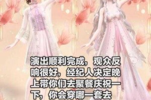 我是大明星电脑版下载攻略及电脑玩我是大明星模拟器推荐大揭秘