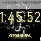 无尽噩梦十分钟极速通关全攻略高效路线解析与速通技巧详解