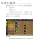 天龙八部手游珍兽系统全面解析培养技巧与实战搭配攻略助你战力飙升