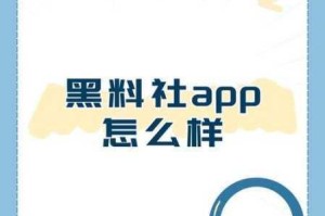料黑网 料黑网app下载安装