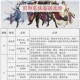 我的侠客全药材图鉴功效解析与采集地图分布全攻略指南
