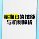 深度解析大掌门乙级武功漫天花雨图鉴，带你领略其独特魅力与奥秘