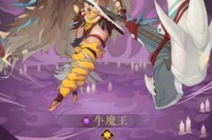 欢乐西游牛魔王无脑速刷攻略轻松上手懒人必备快速通关技巧全程无忧躺赢打法解析
