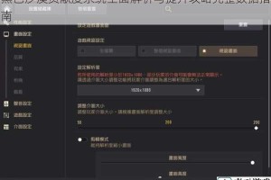 黑色沙漠贡献度系统全面解析与提升攻略完整数据指南