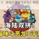 猫咪斗恶龙 3：游戏究竟好不好玩？特色内容全面介绍