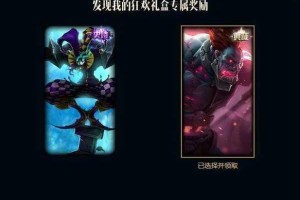 LOL 季中狂欢：详细攻略教你如何升级及领取礼盒