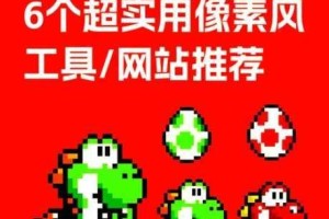 像素时代风箱正确制作方法详解及地方实践操作指南