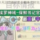 最强蜗牛11月23日最新密令揭晓 实时兑换码速领攻略与分享