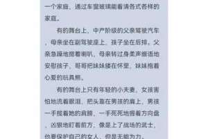 她在丈天面前被耍了 CH，为什么？如何应对？