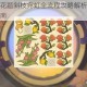 原神第四道花题斜枝宛虹全流程攻略解析及高效通关技巧实战指南
