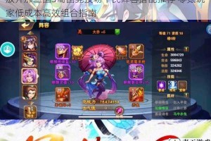 放开那三国3蜀国竞技场平民阵容搭配推荐 零氪玩家低成本高效组合指南