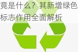 阴阳师新增绿色标志究竟是什么？其新增绿色标志作用全面解析