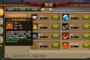天龙八部手游银两商城珍兽选购指南高性价比珍兽推荐与培养技巧解析