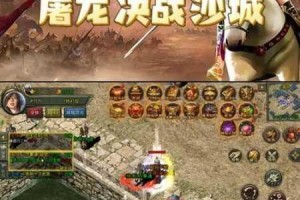 屠龙决战沙城2双开神器全新上线一键挂机轻松双开畅享沙城决战新体验