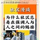 为什么亚洲社区需要加强交流与合作？如何促进亚洲社区的和谐发展？怎样解决亚洲社区面临的共同挑战？