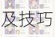 原神深境螺旋 12 层详细打法攻略全面剖析及技巧分享