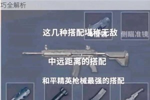 和平精英高效物资搜寻指南快速发育制胜战场必备技巧全解析