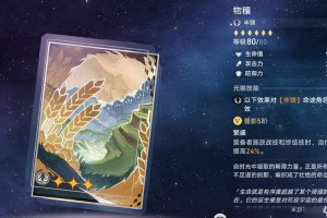 崩坏：星穹铁道中朗道的选择光锥图鉴全解析及深度探讨