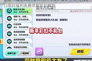 创造与魔法2025全新礼包兑换码重磅上线 5月26日限时福利免费领取即刻解锁